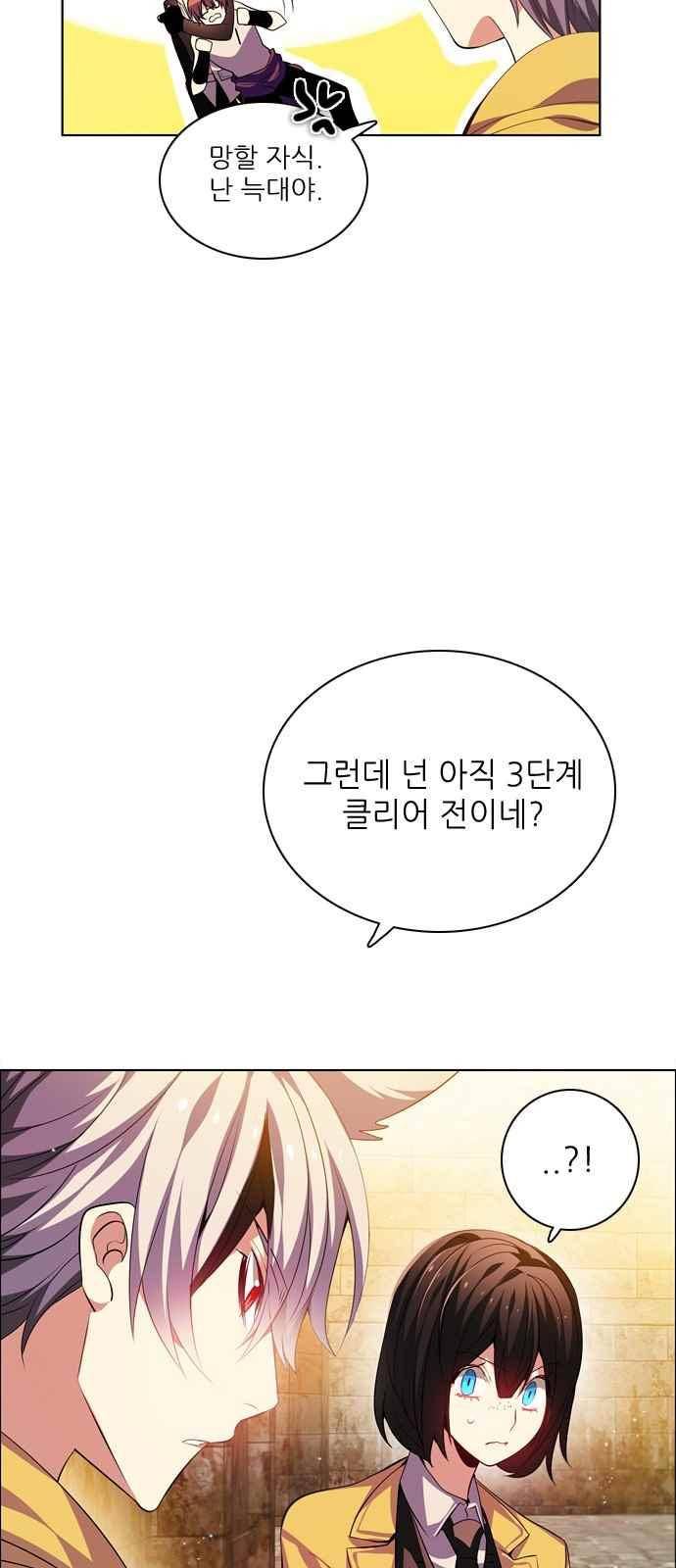 제로게임 127화 25