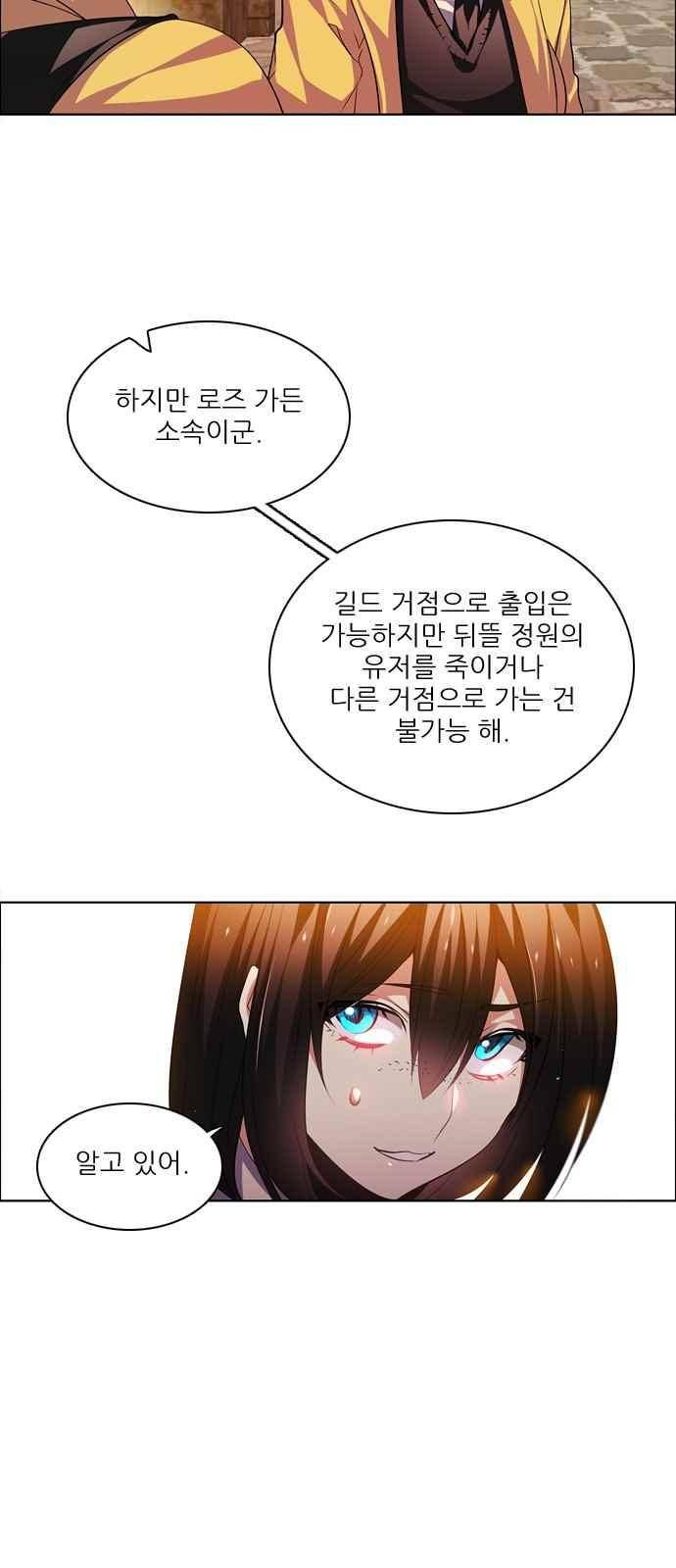 제로게임 127화 26