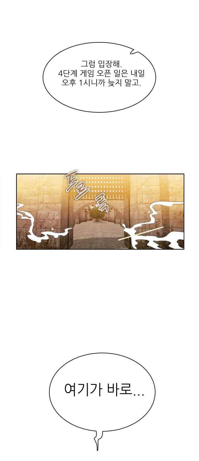 제로게임 127화 27