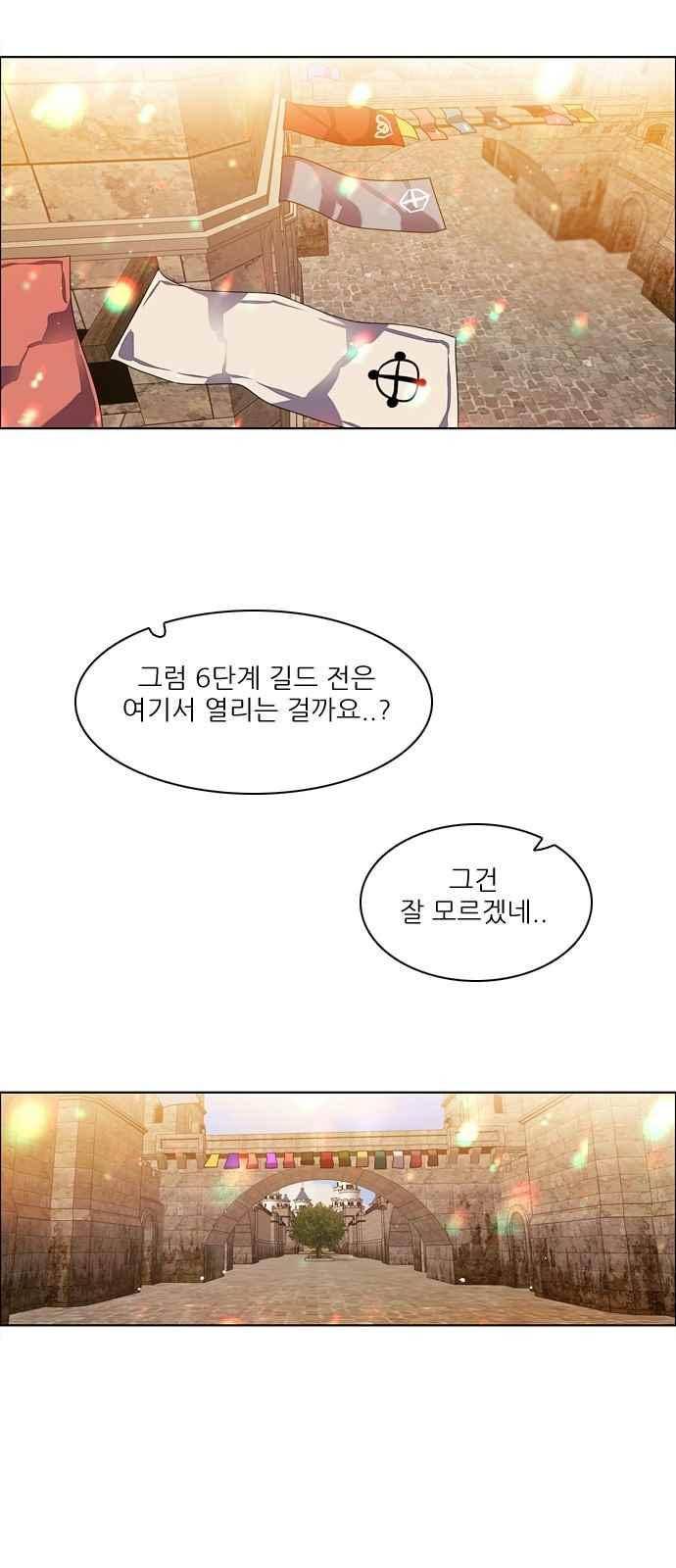제로게임 127화 31