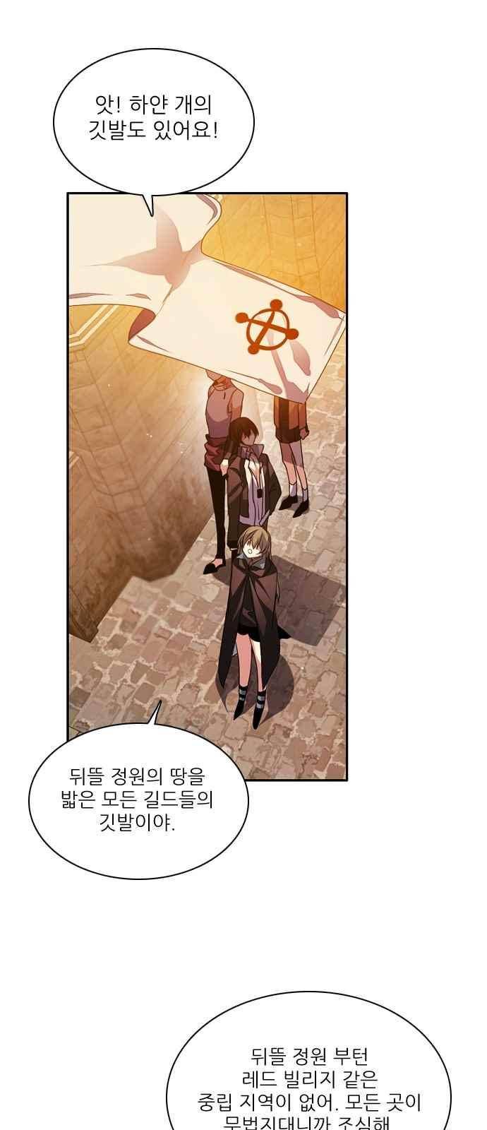 제로게임 127화 32
