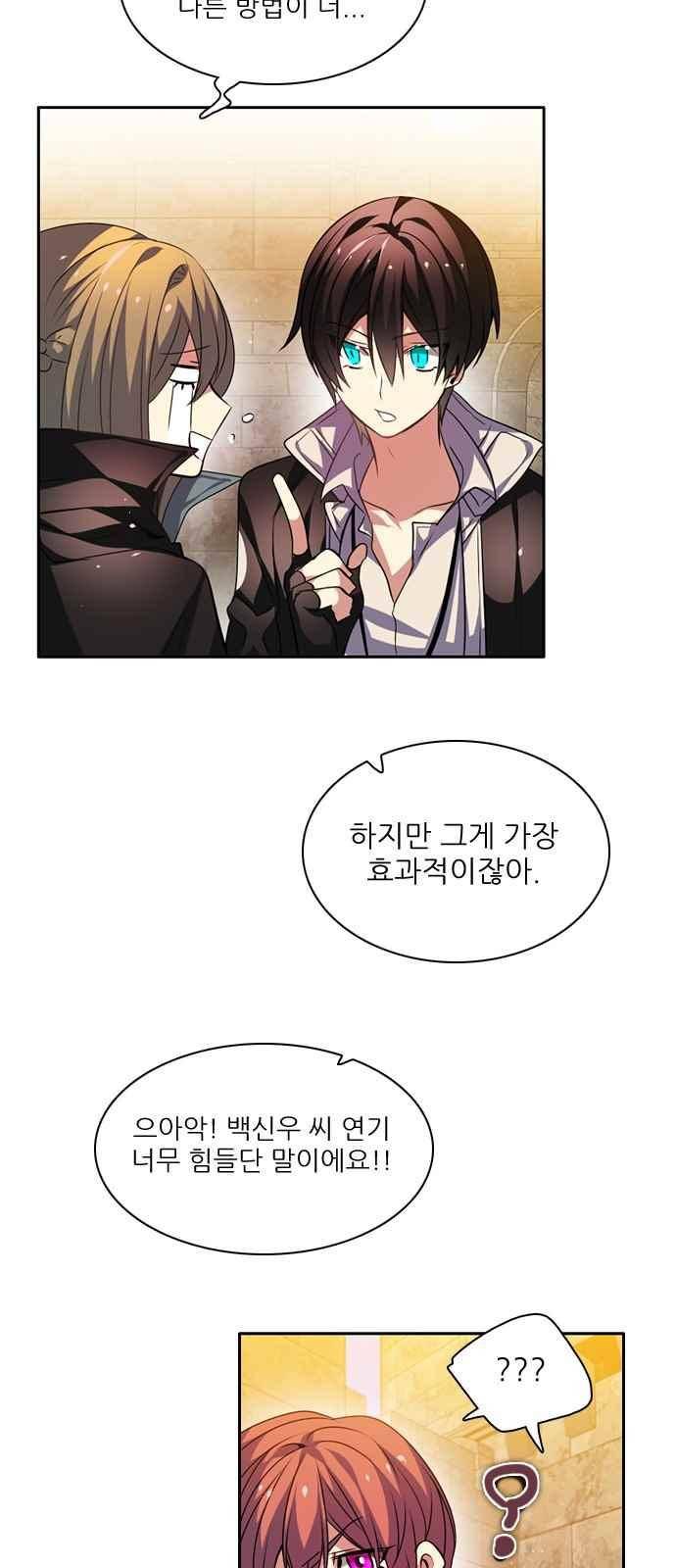 제로게임 127화 34