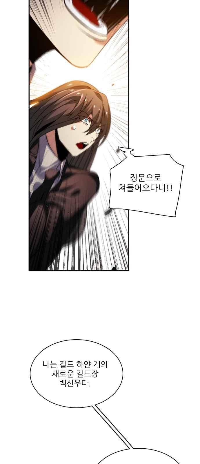 제로게임 127화 40