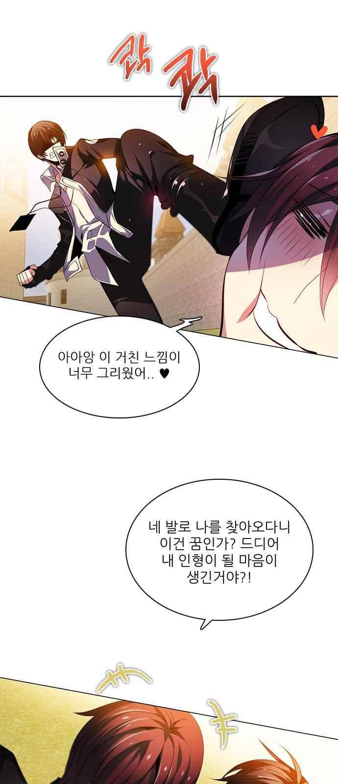 제로게임 127화 45