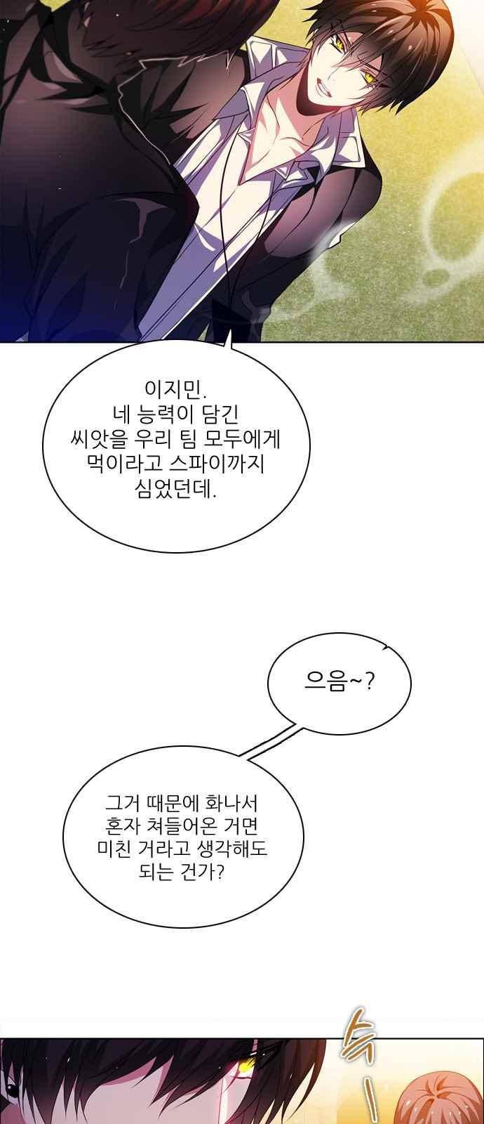 제로게임 127화 46