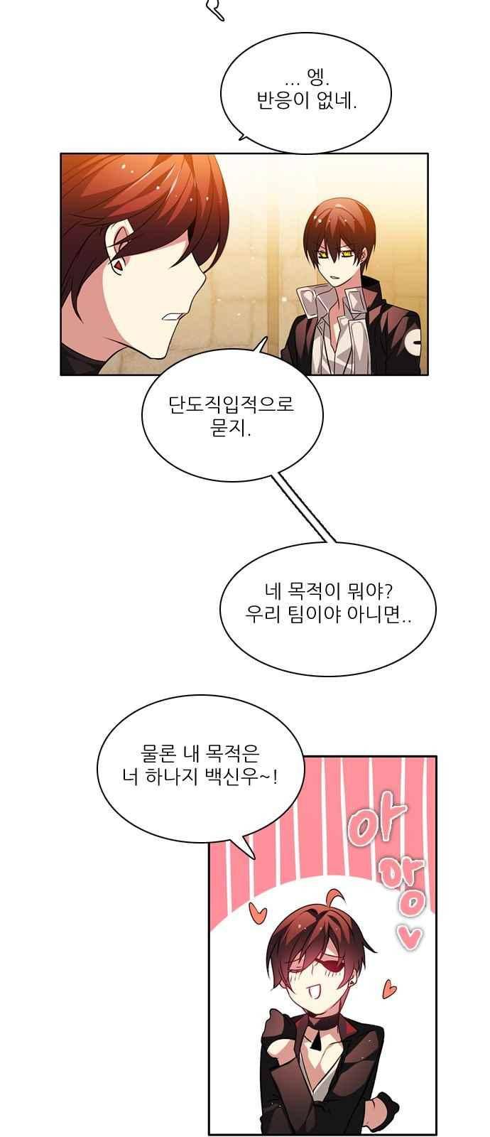 제로게임 127화 49
