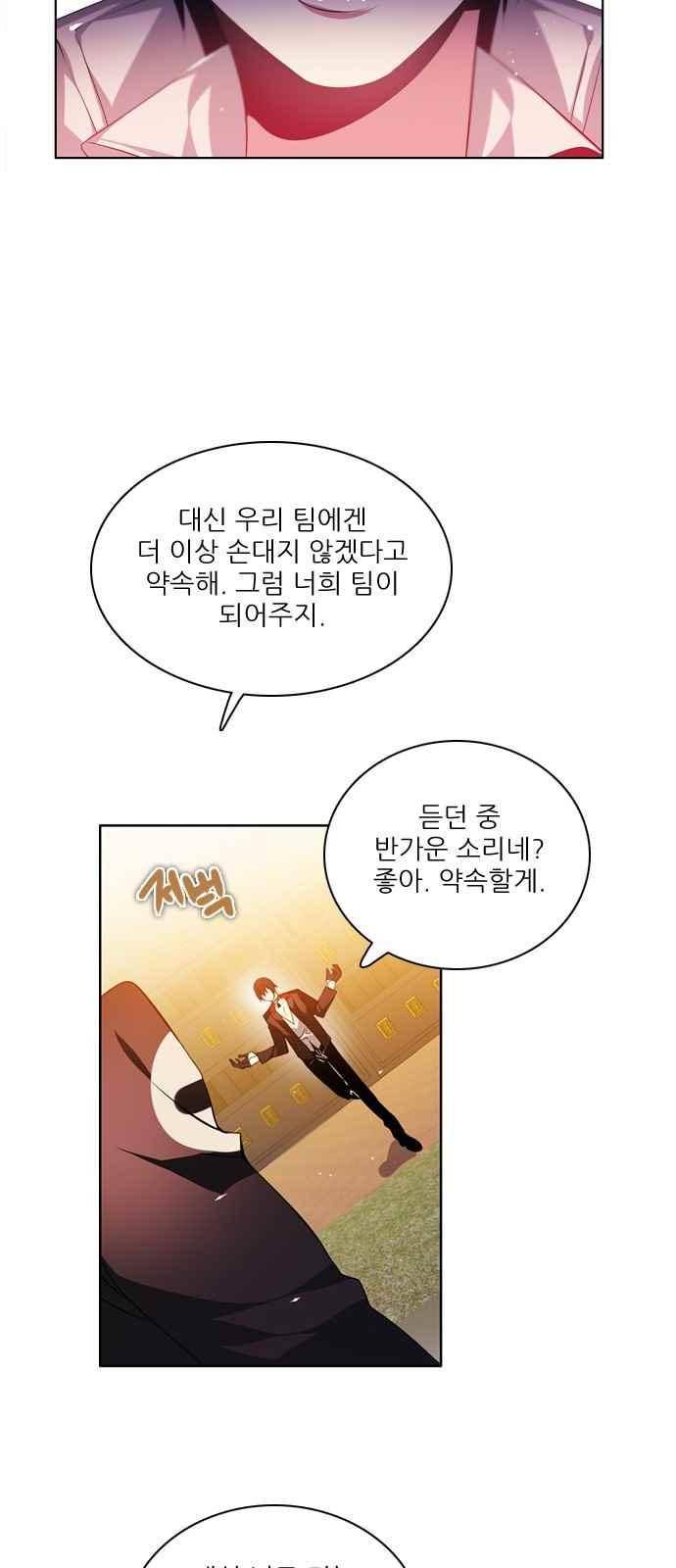 제로게임 127화 52