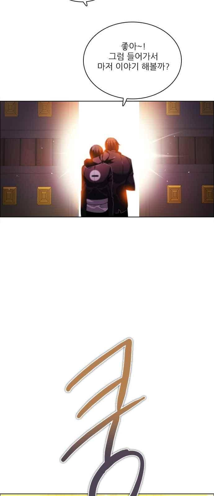 제로게임 127화 54