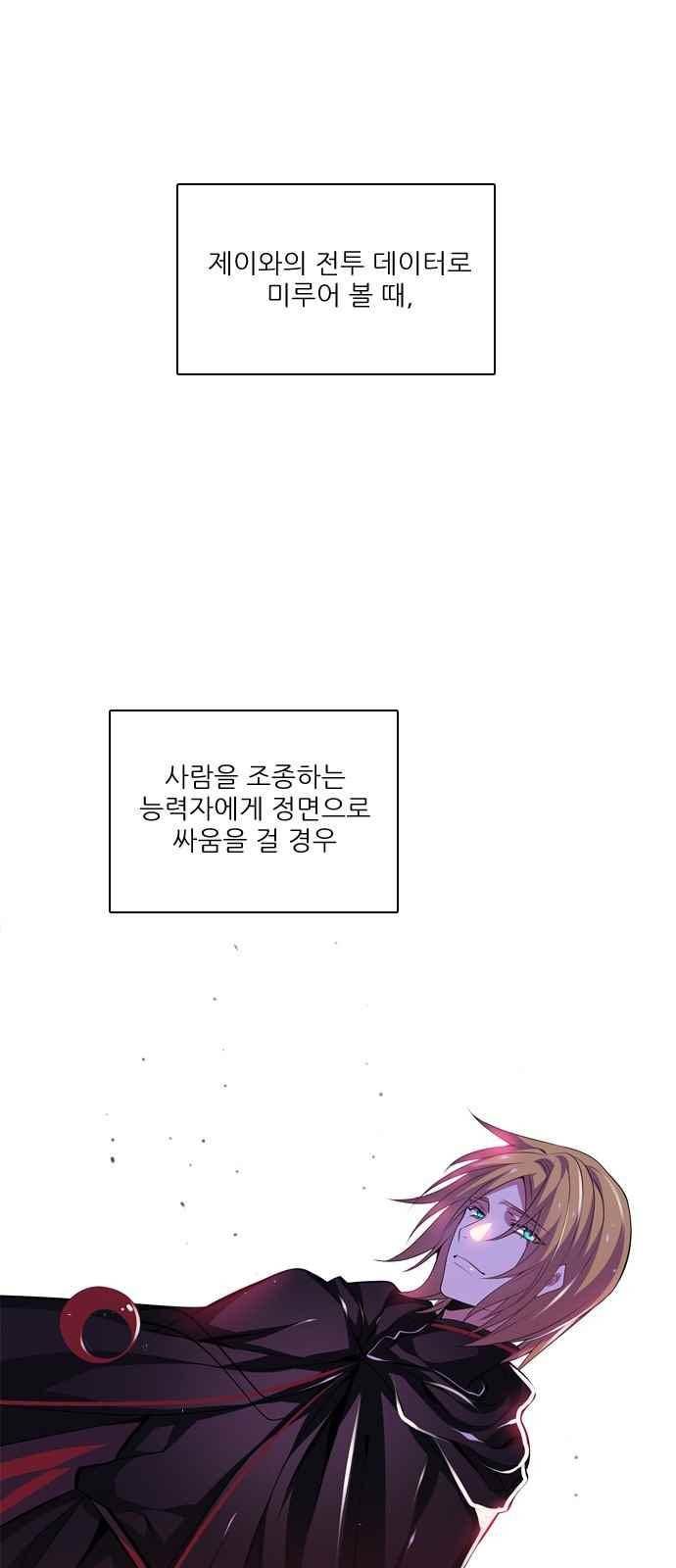 제로게임 127화 56