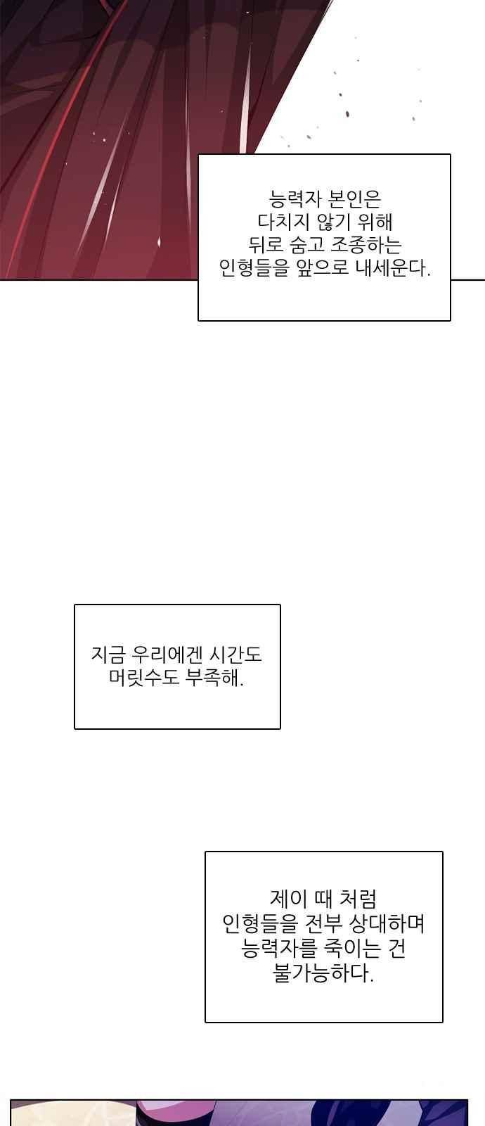 제로게임 127화 57