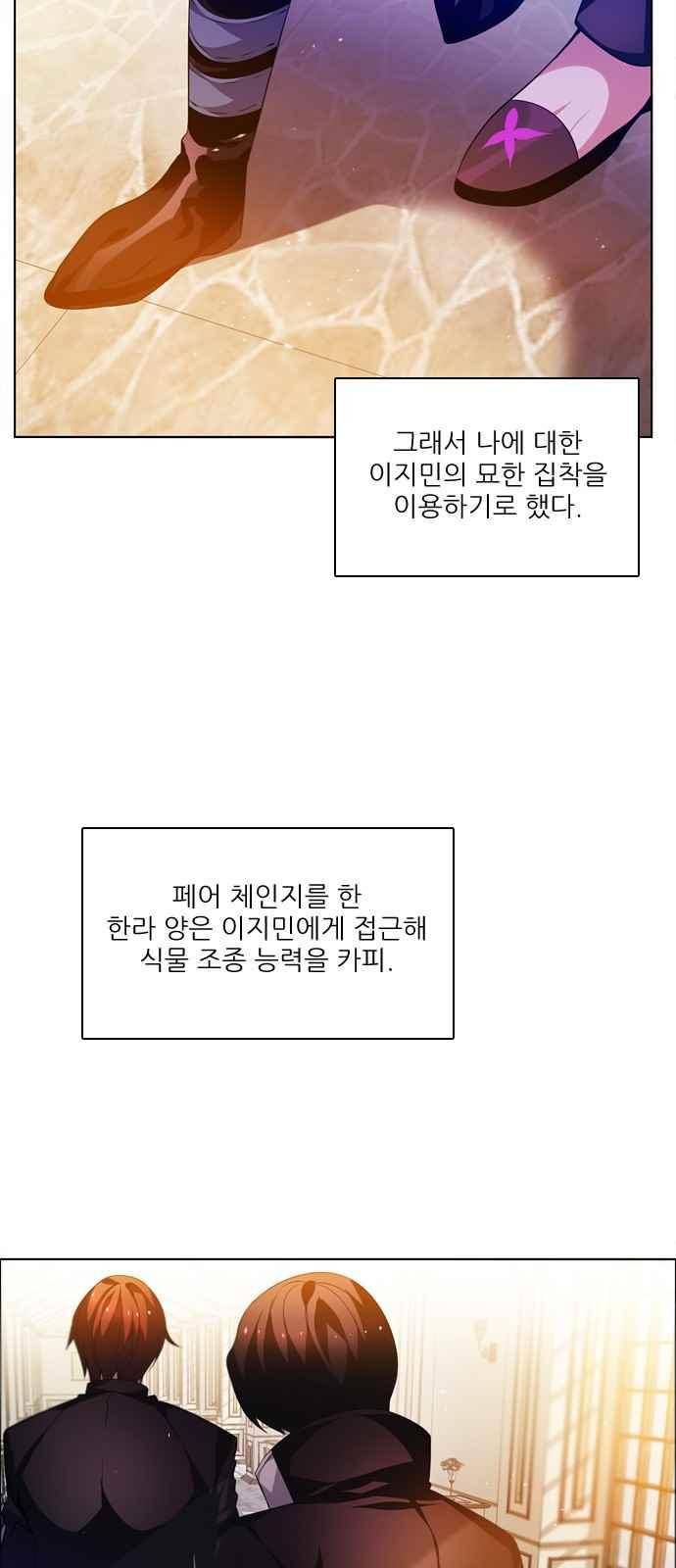 제로게임 127화 58