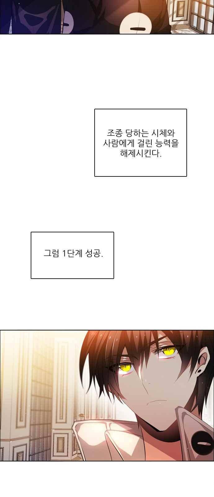 제로게임 127화 59