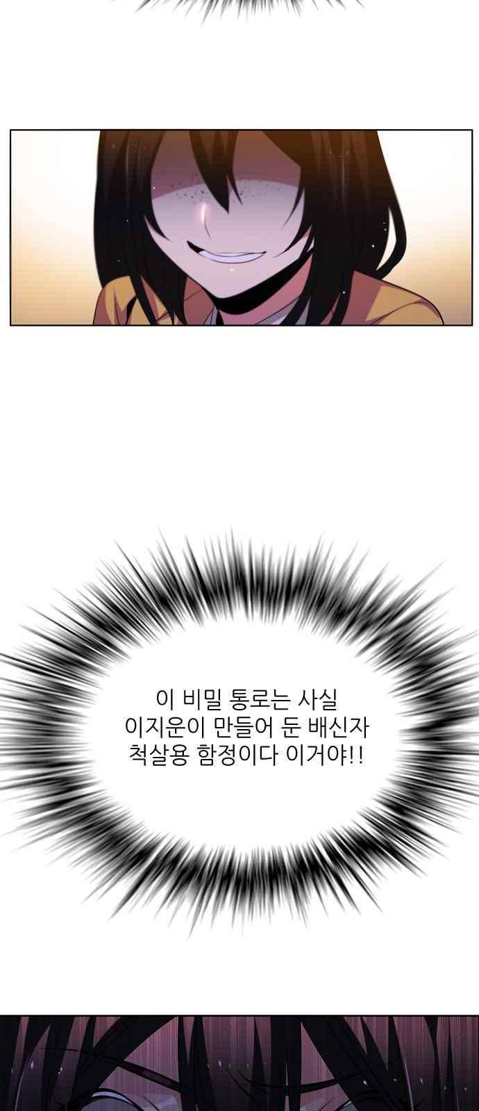 제로게임 127화 62