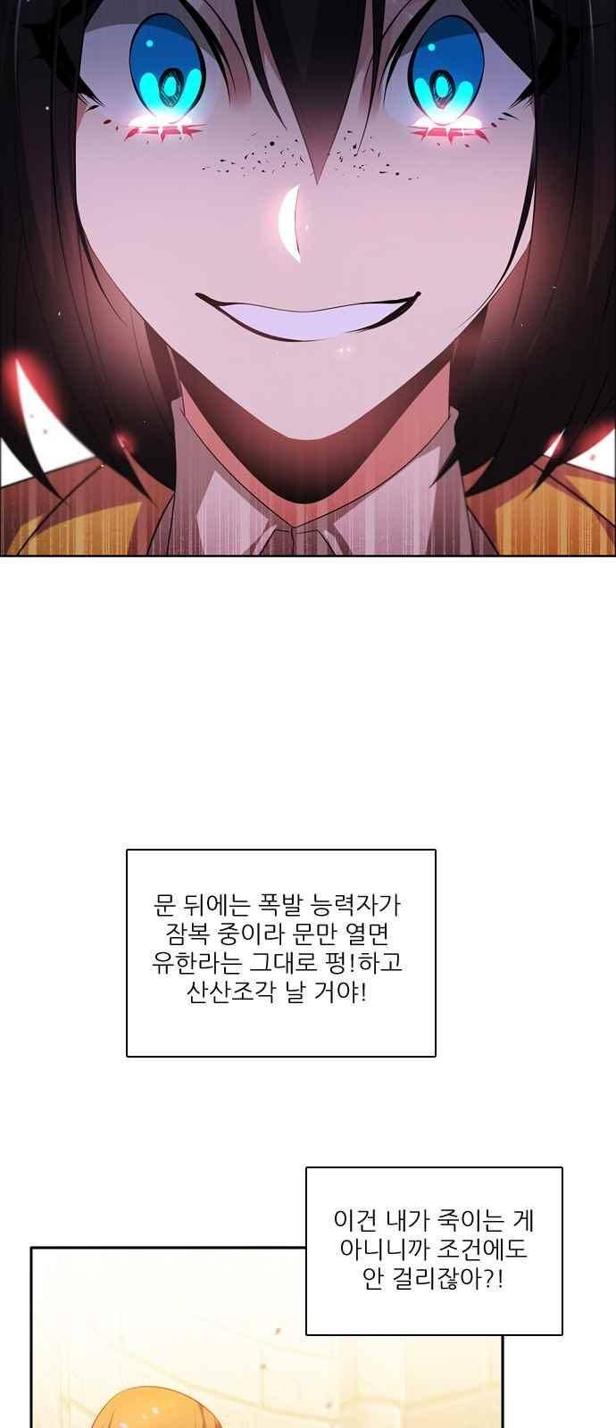 제로게임 127화 63