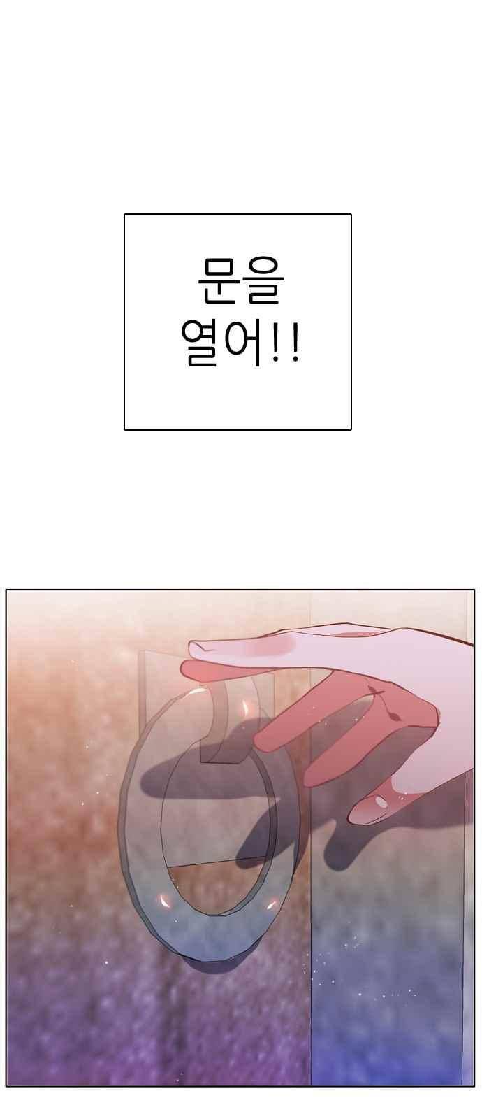 제로게임 127화 68