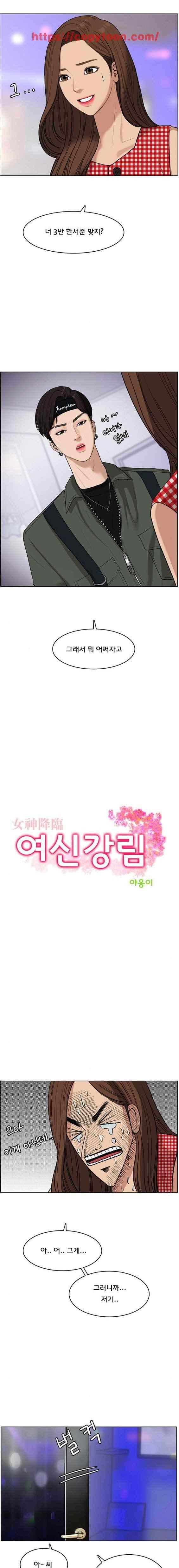 여신강림 22화 1