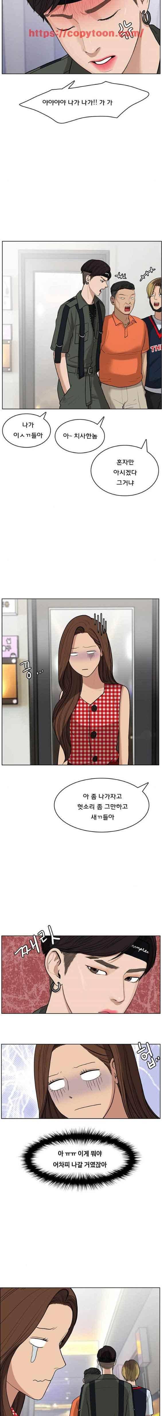 여신강림 22화 4