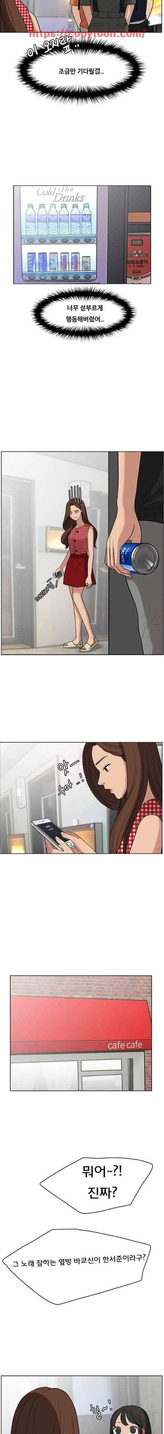 여신강림 22화 5