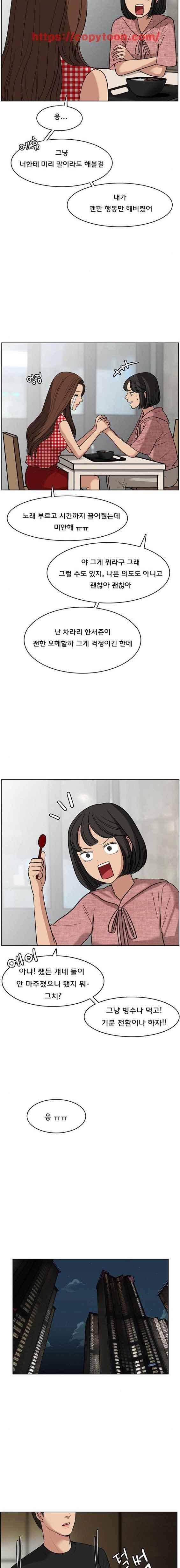 여신강림 22화 6