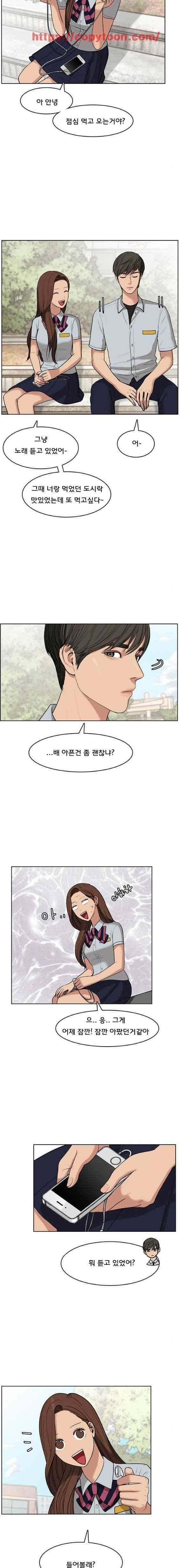 여신강림 22화 9
