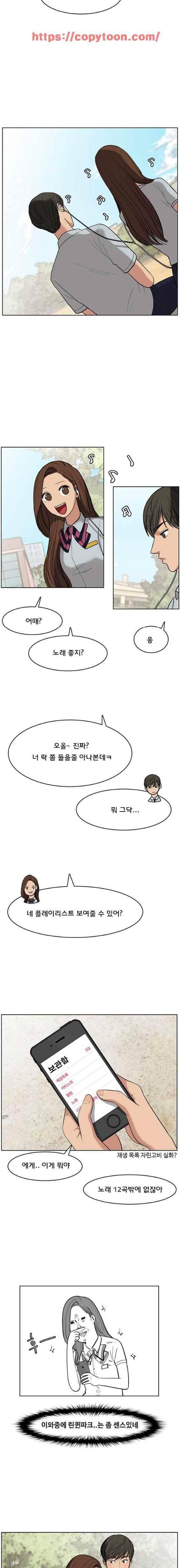 여신강림 22화 10