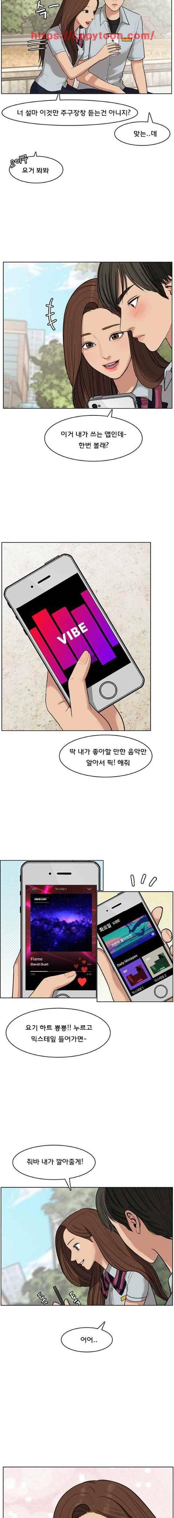 여신강림 22화 11