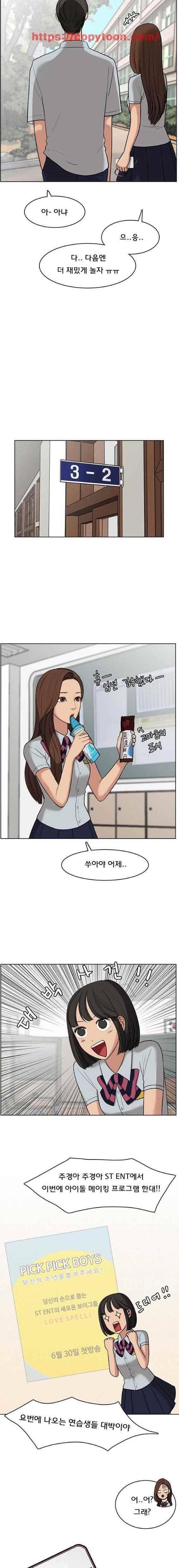 여신강림 22화 13