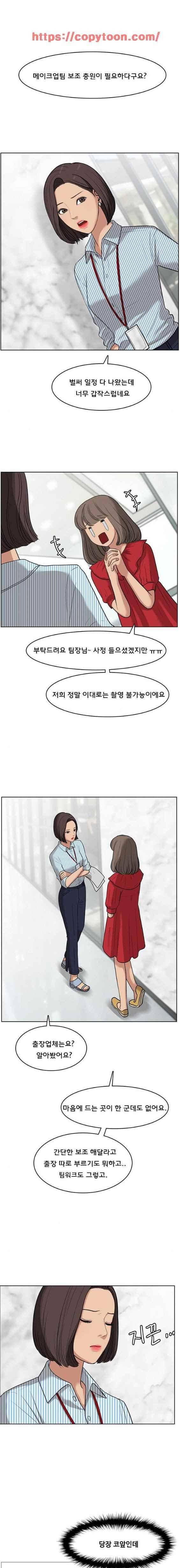 여신강림 22화 15