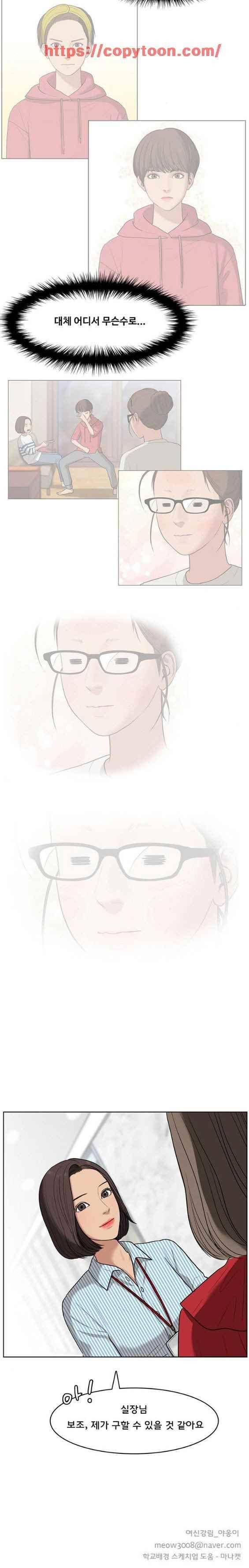 여신강림 22화 16