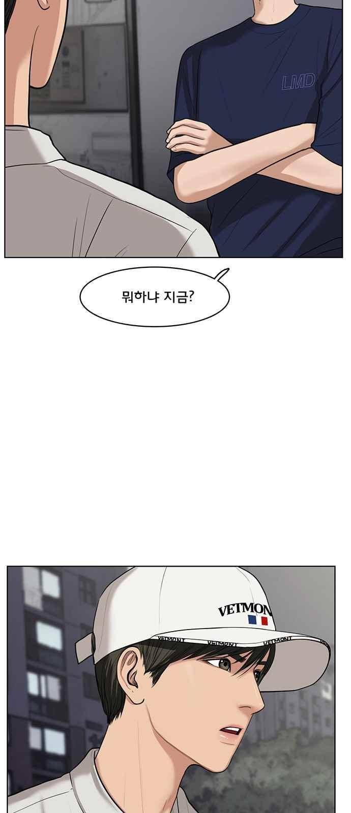 여신강림 31화 5