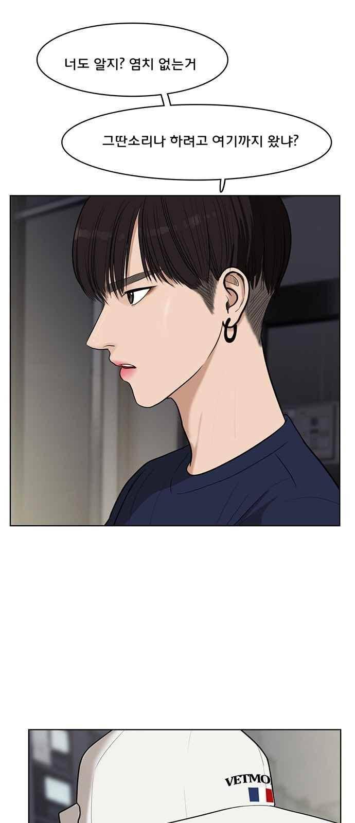 여신강림 31화 7