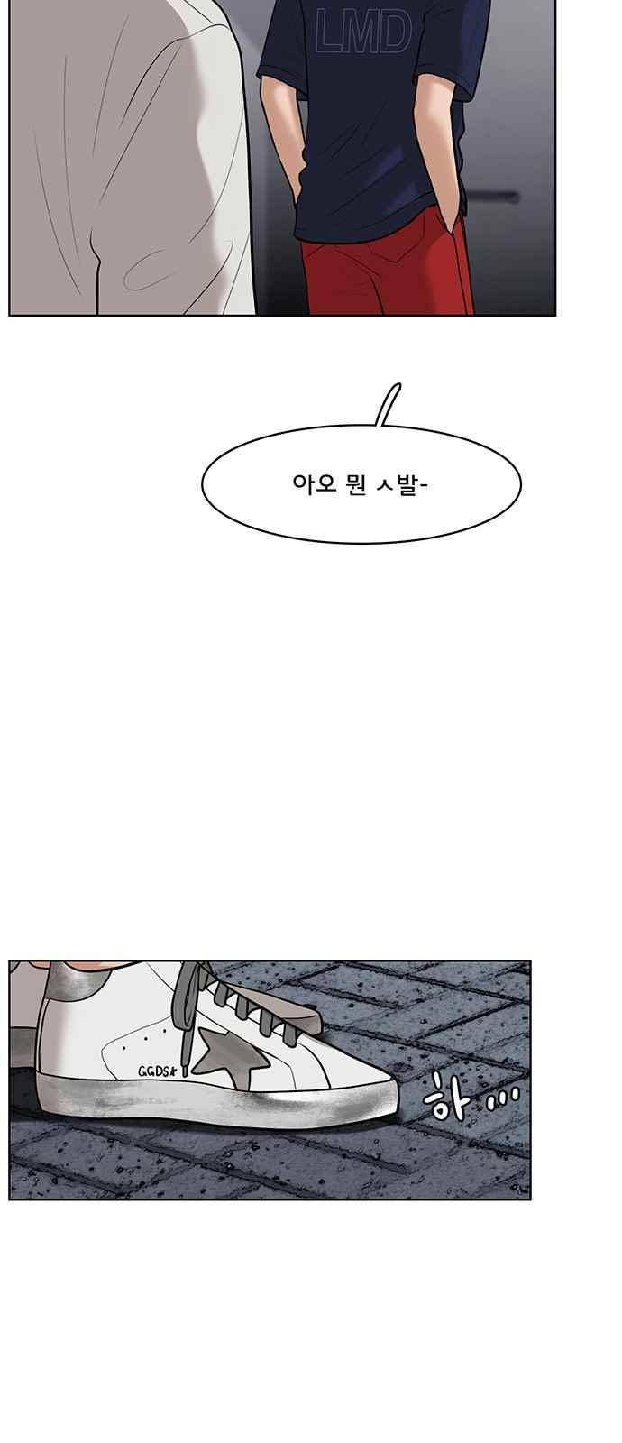 여신강림 31화 9