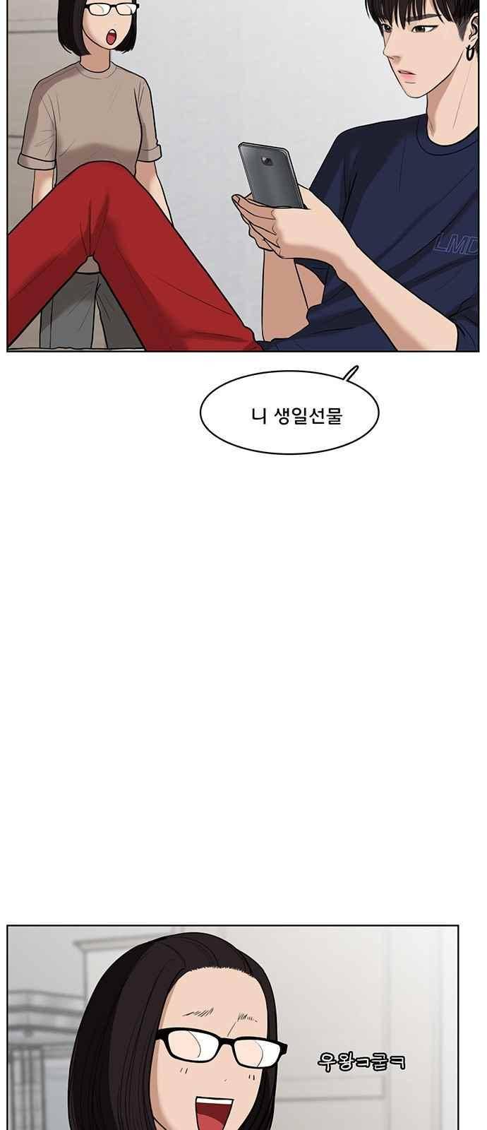 여신강림 31화 11