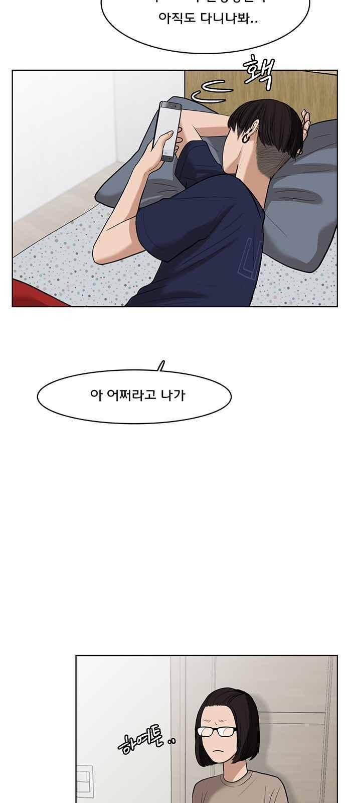 여신강림 31화 14