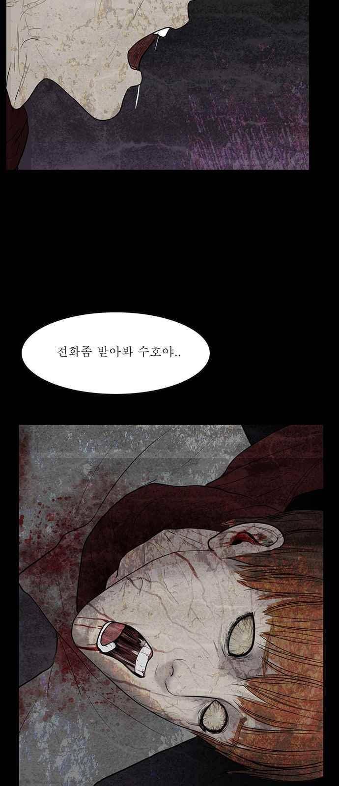 여신강림 31화 17