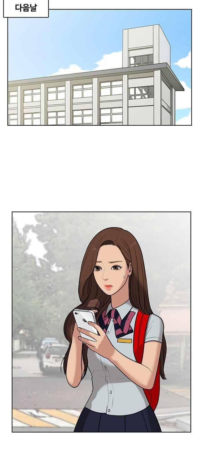 여신강림 31화 22