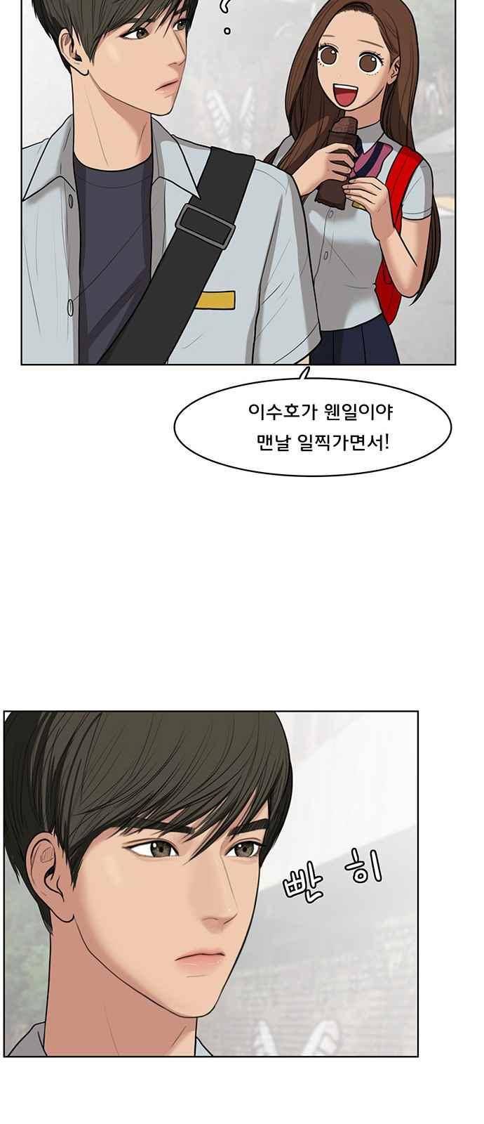 여신강림 31화 25