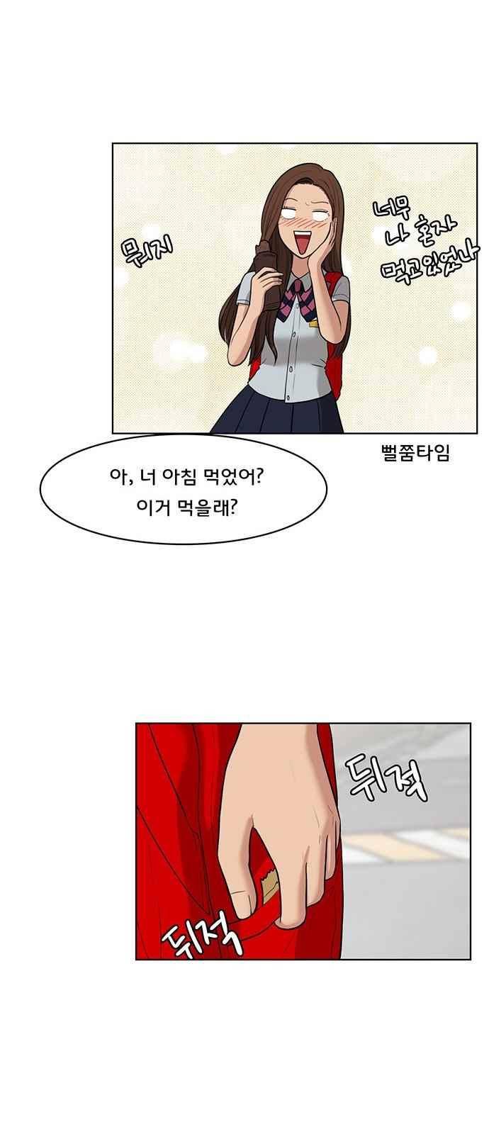 여신강림 31화 26