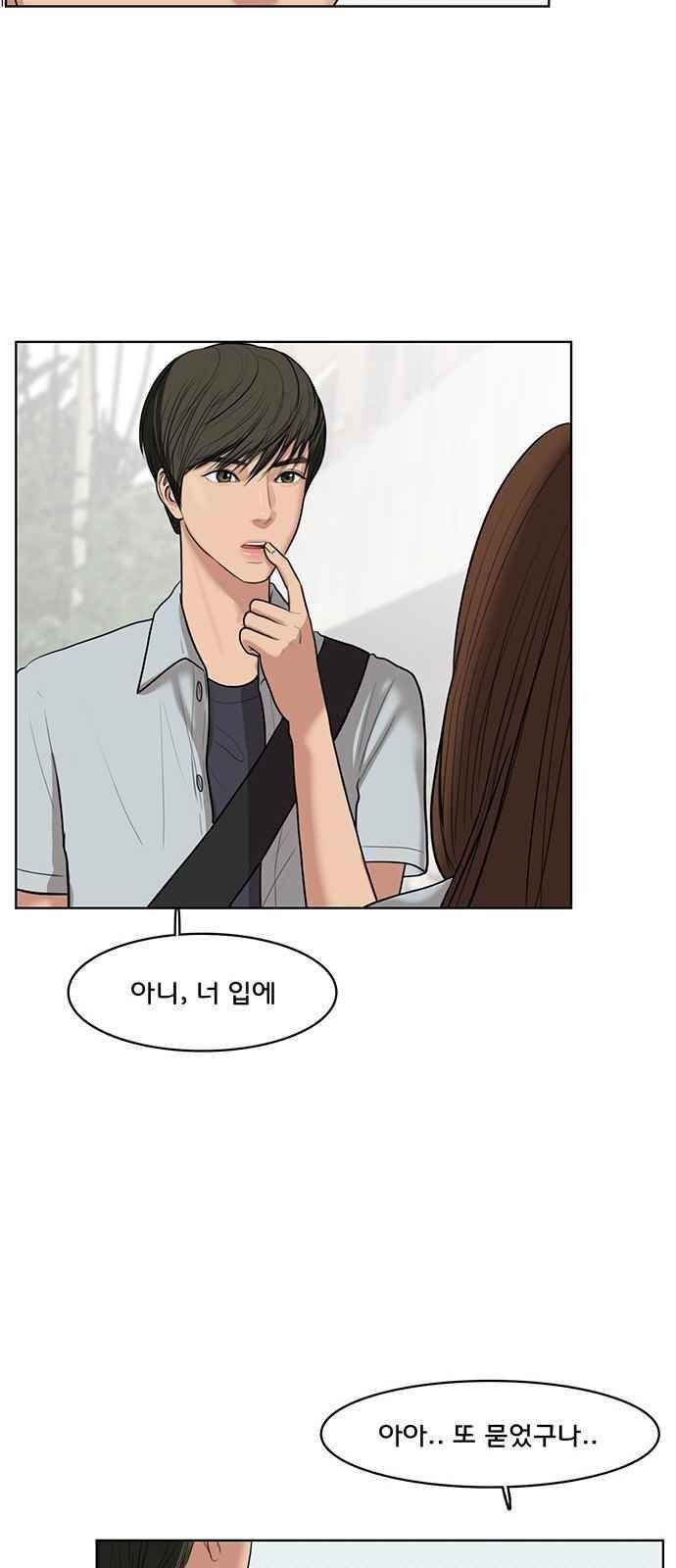 여신강림 31화 28