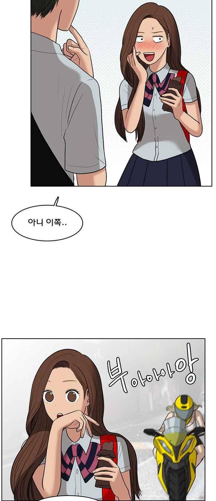 여신강림 31화 29