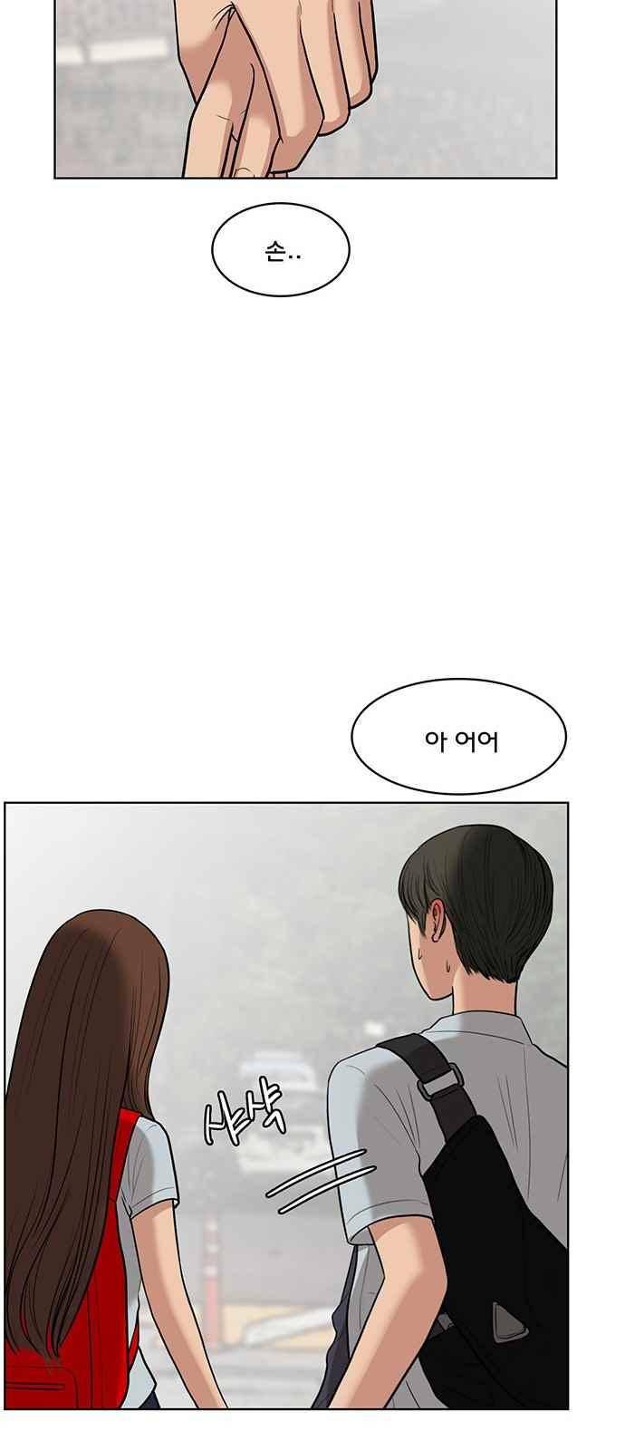 여신강림 31화 34
