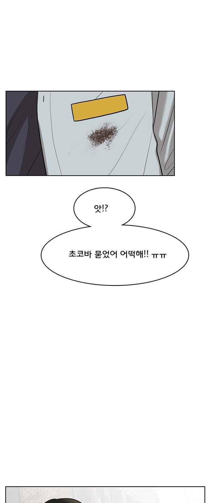 여신강림 31화 35