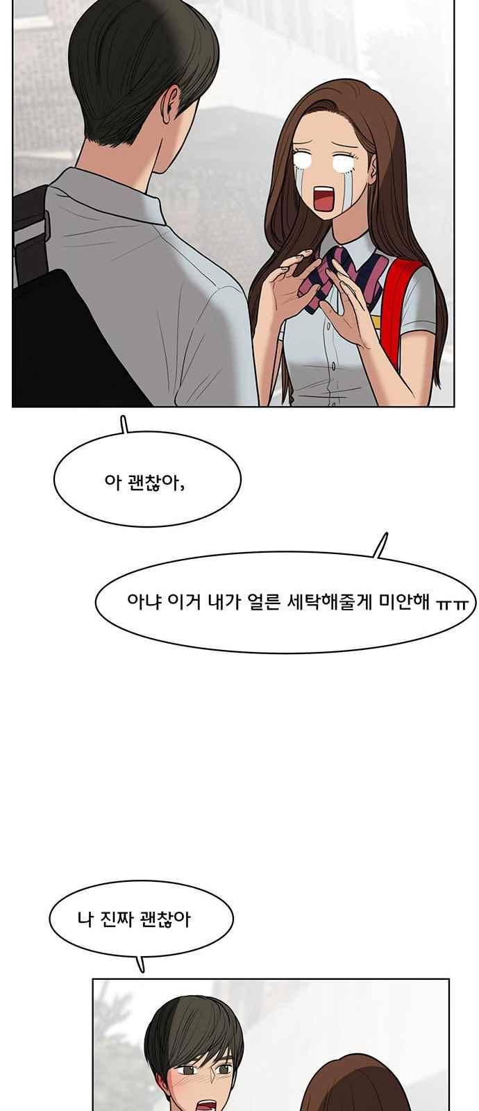 여신강림 31화 36