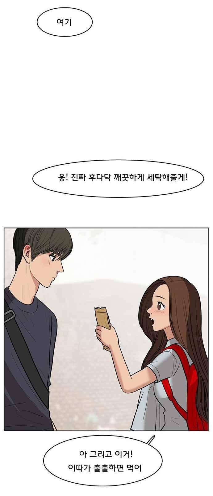 여신강림 31화 38