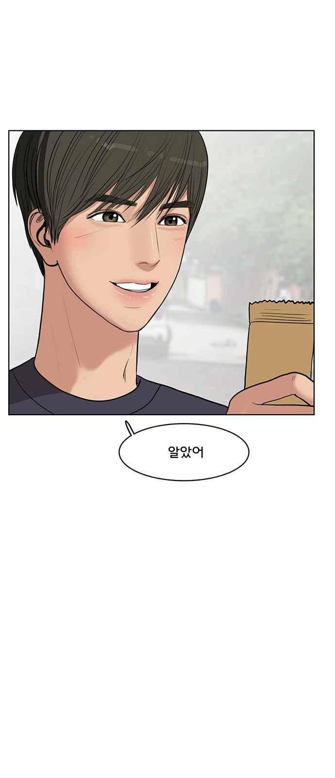 여신강림 31화 39