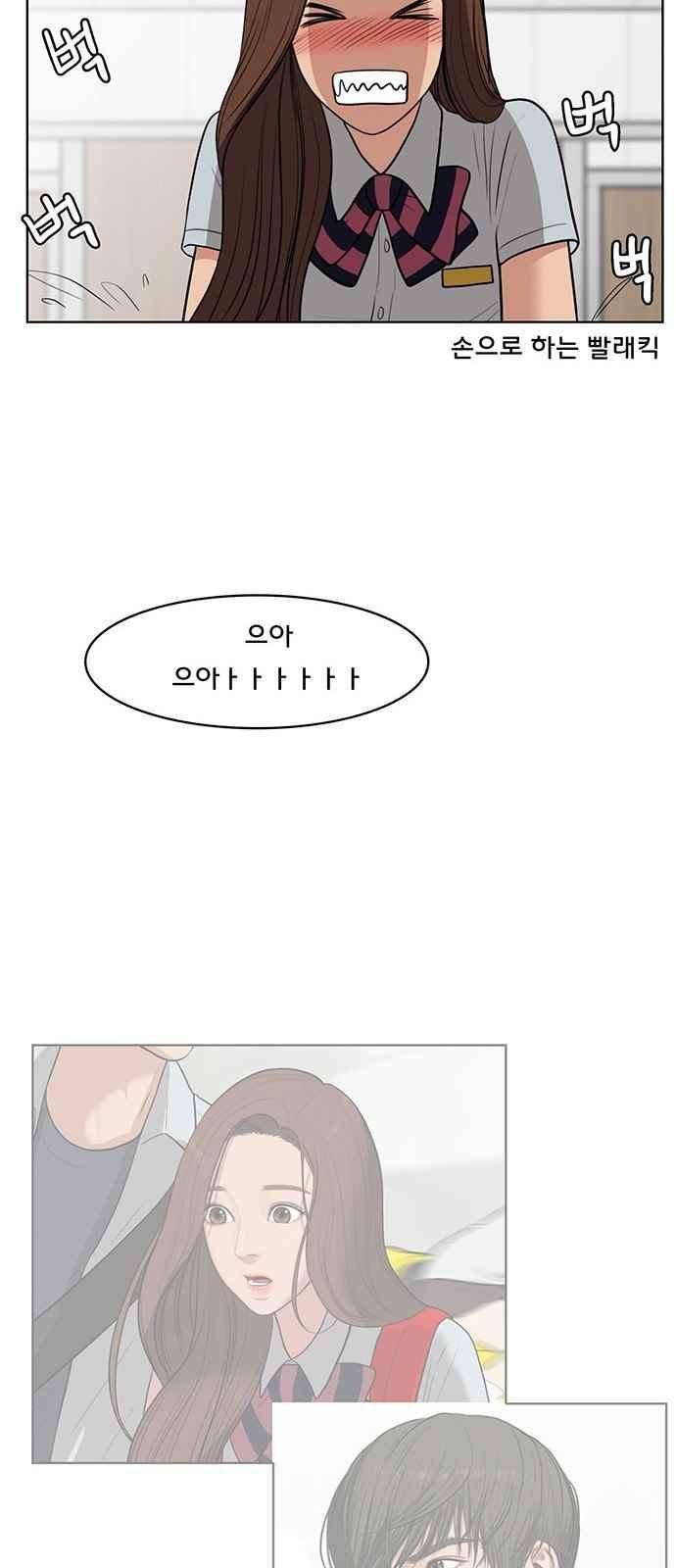 여신강림 31화 41