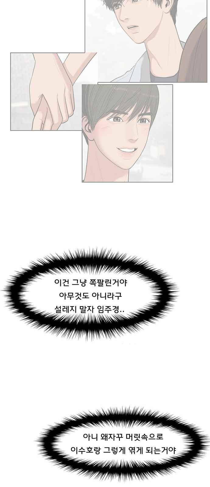 여신강림 31화 42