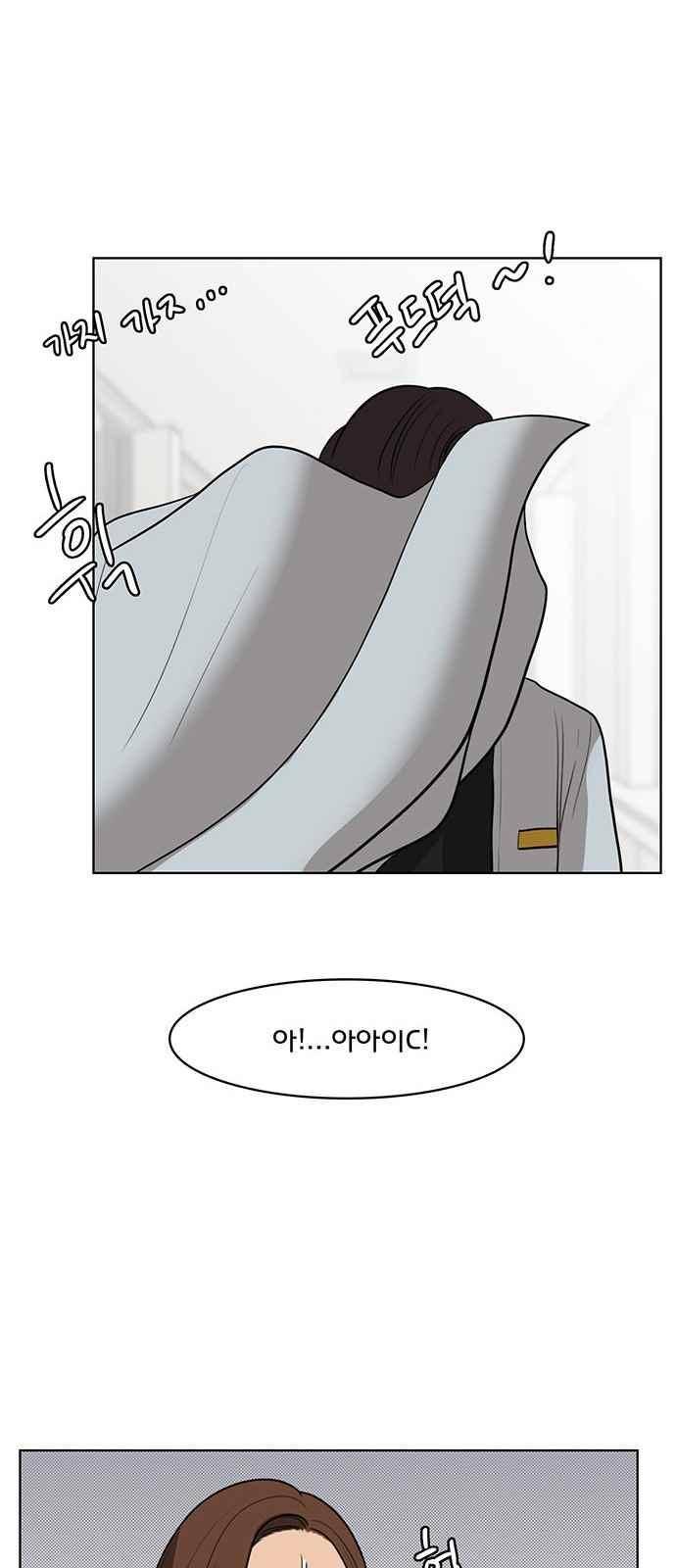 여신강림 31화 44