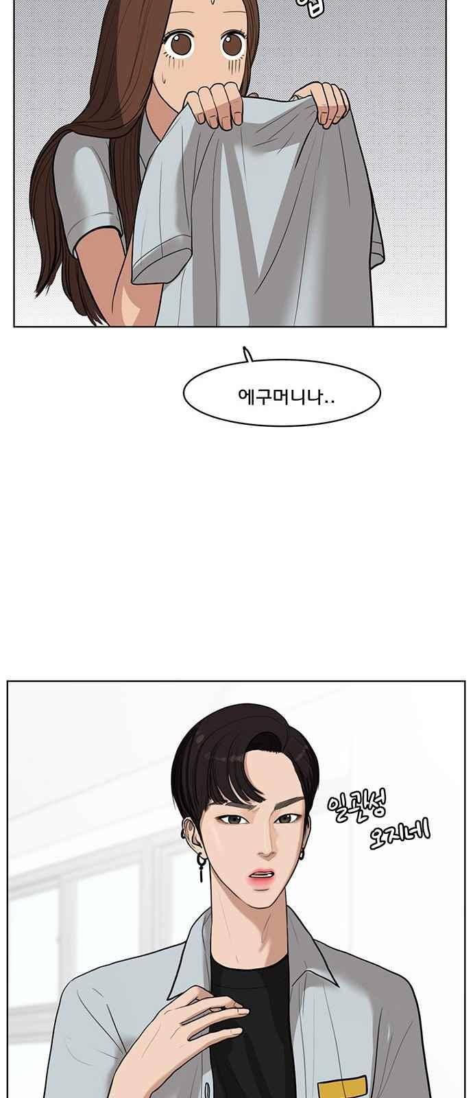 여신강림 31화 45