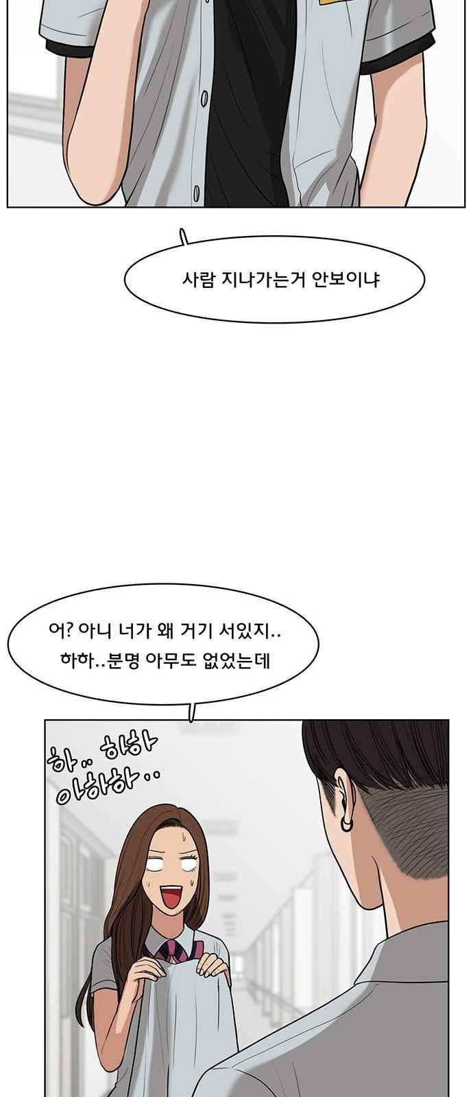 여신강림 31화 46